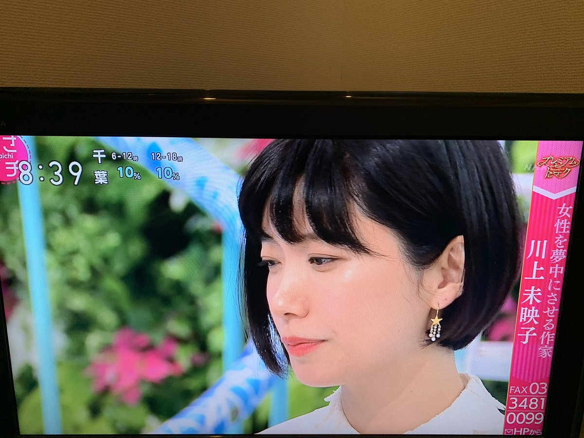 あさイチで 川上未映子 が話題に 6ページ目 トレンドアットtv あさイチで 川上未映子 が話題に 6ページ目 トレンドアットtv