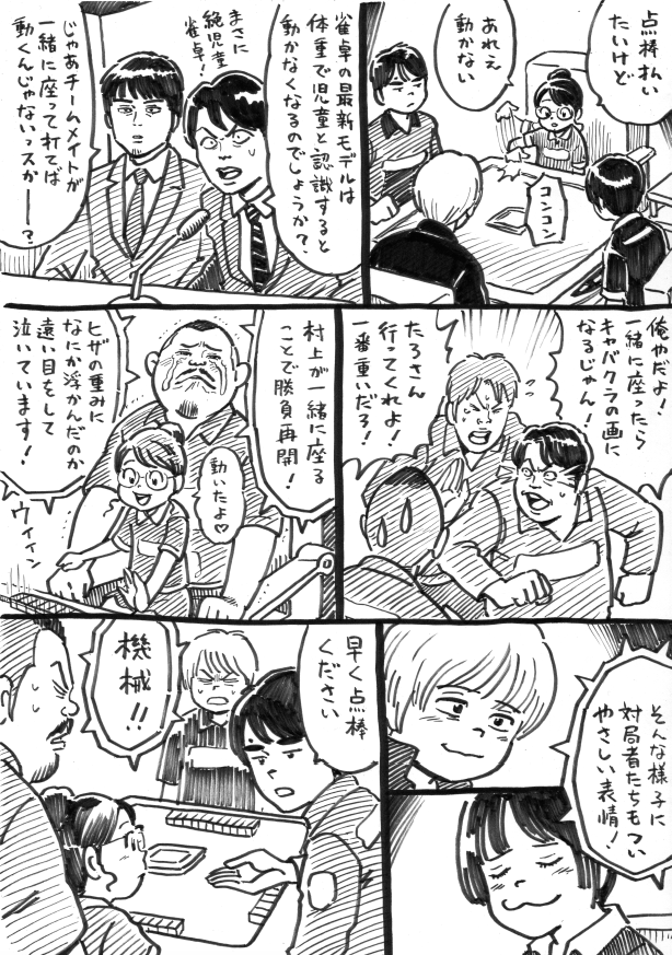 ウヒョリーグ漫画

その48
「パパの歌」 