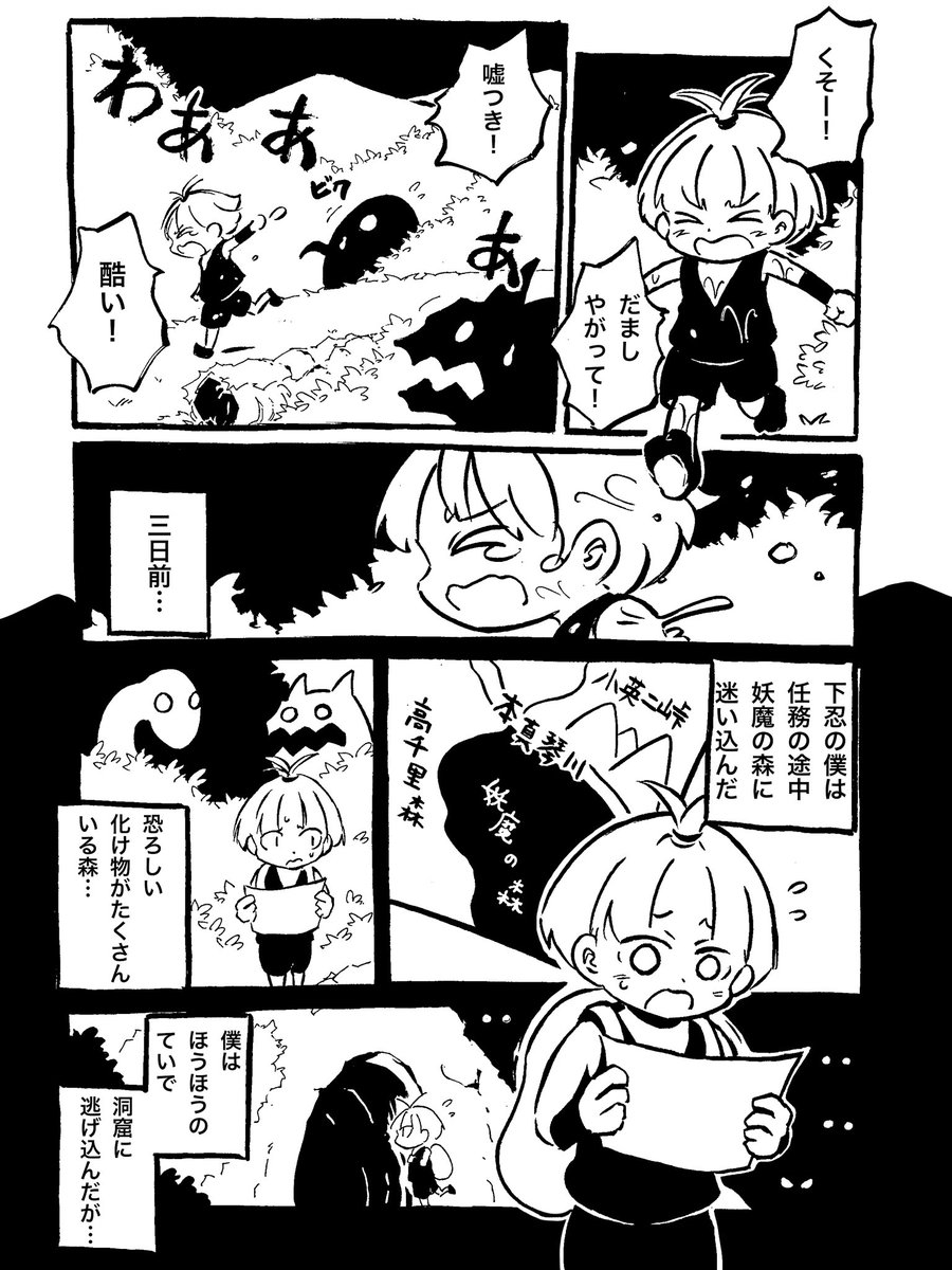 くだんのはは 猫オルガンの漫画