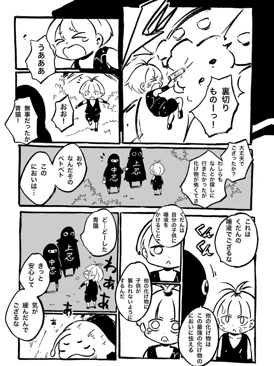 くだんのはは 猫オルガンの漫画