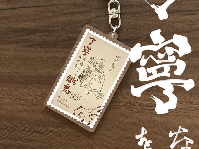 アクキーモ...ガチャガチャデ....
デマス.....ライネンカナ...... 
