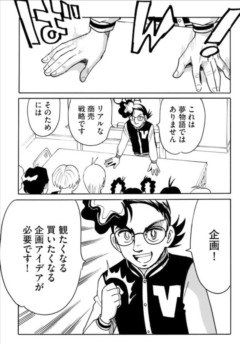 宮尾岳 さあて 二度目の人生アニメーター 最新話 更新しています これからの時代はova とブチ上げた多田くん しかし その始まりはやはり簡単には行かなかった さてさて どーなる