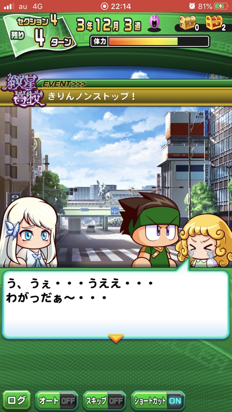 タクルル パワサカホロ きりん売却ルート だと きりんちゃんのイベ見たんか 貴様らの血は何色だぁぁぁ 後でやってみる エゴイスト査定12はエグいなぁ それならメッシも連れてけるか そしてペルソナ装備できるの知らなかった ๑ ټ タクルル パワサカホロ きりん売却ルート だと きりんちゃんのイベ見たんか 貴様らの血は何色だぁぁぁ 後でやってみる エゴイスト査定12はエグいなぁ それならメッシも連れてけるか そしてペルソナ装備できるの知らなかった ๑ ټ