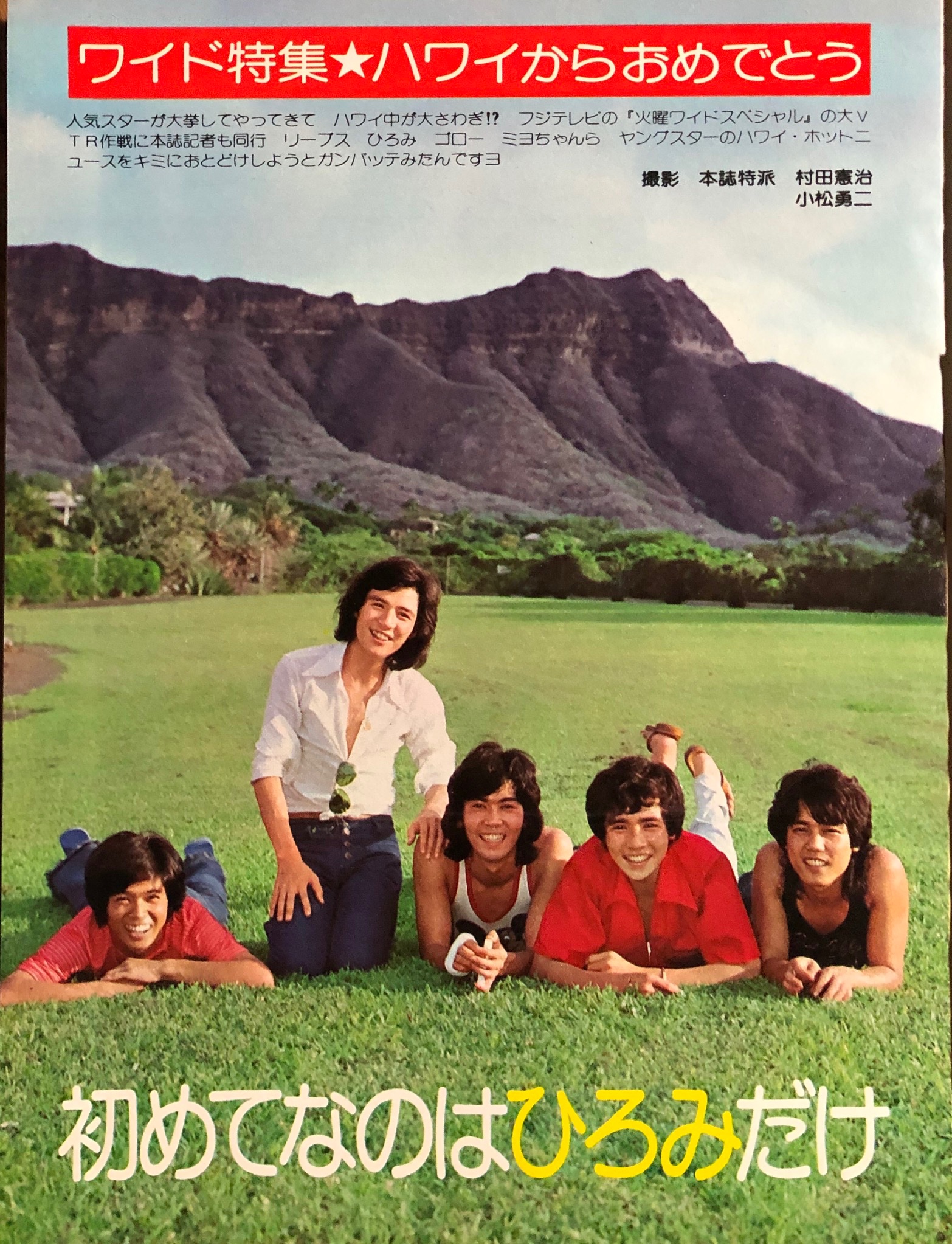 フォーリーブス　郷ひろみ　レコード フォーリーブス＆郷ひろみ／2枚組ライブ／ - メルカリ