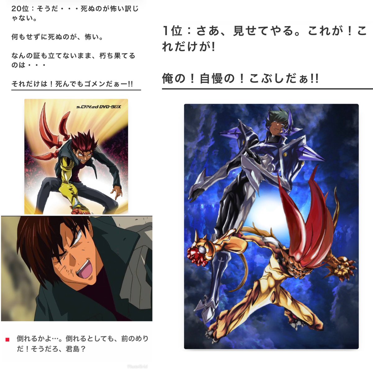 そまゆき 草摩由希 Twitterren 男の子は何故 強くないといけないのか それは大切な人と 自分の信念を守るため 少しの壁にぶつかったくらいで負けてたら 大切な人すら守れない 倒れる時は前のめり 本気なら迷わない 壁はぶん殴る 男の生き方は全てスクライドが教えて