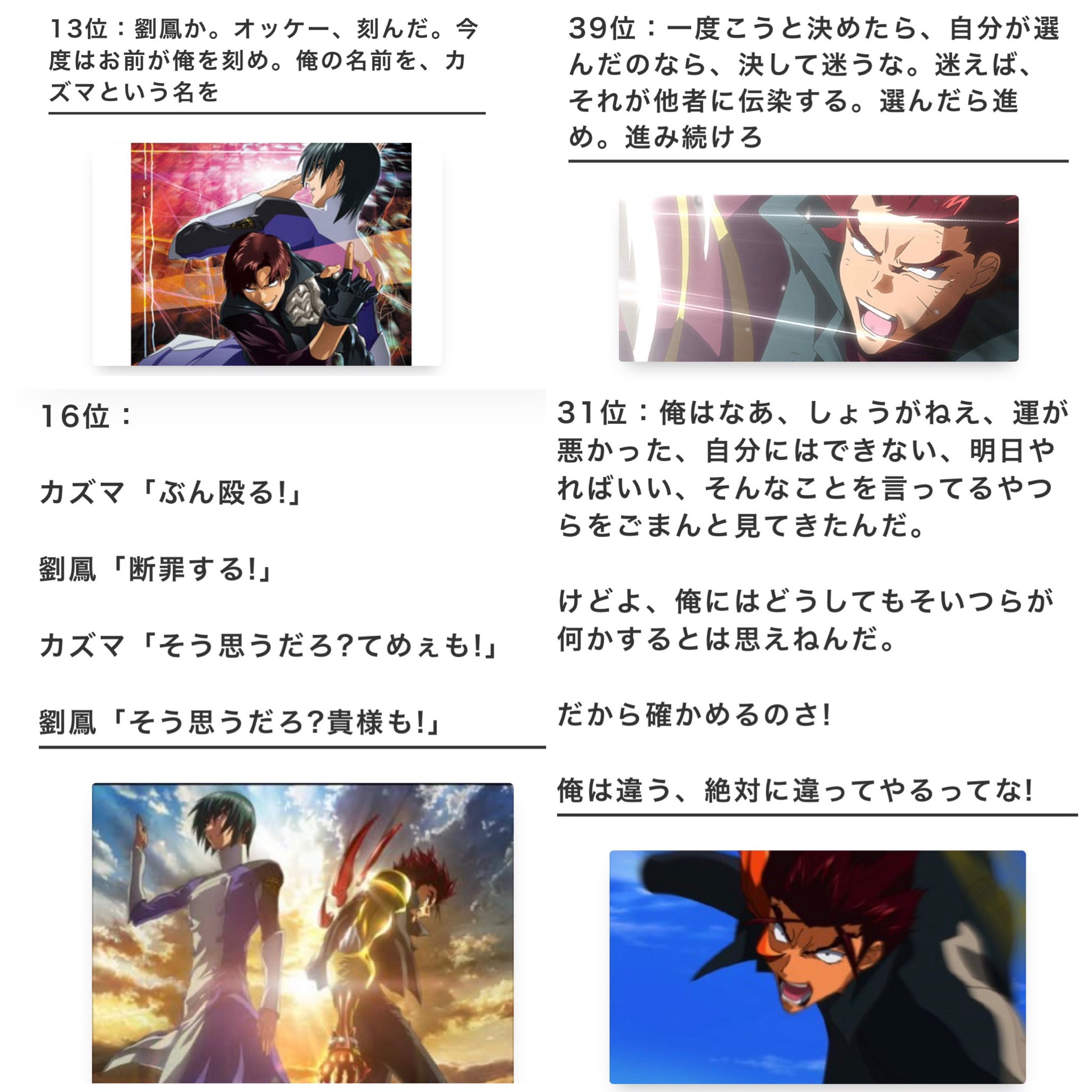 そまゆき 草摩由希 Twitterren 男の子は何故 強くないといけないのか それは大切な人と 自分の信念を守るため 少しの壁にぶつかったくらいで負けてたら 大切な人すら守れない 倒れる時は前のめり 本気なら迷わない 壁はぶん殴る 男の生き方は