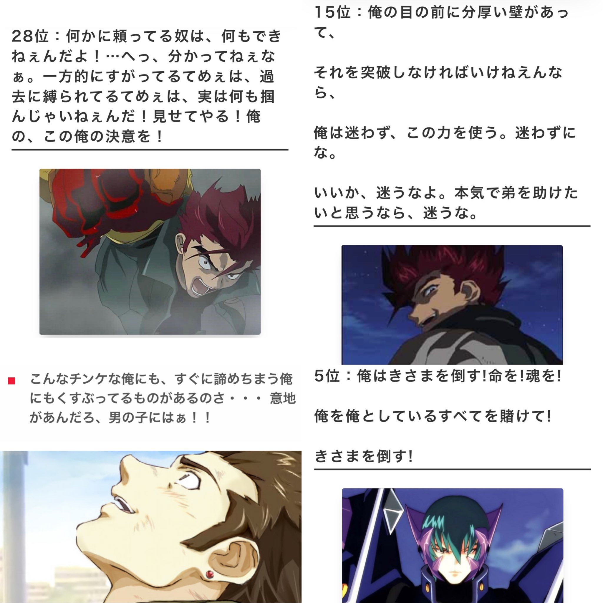 そまゆき 草摩由希 Twitterren 男の子は何故 強くないといけないのか それは大切な人と 自分の信念を守るため 少しの壁にぶつかったくらいで負けてたら 大切な人すら守れない 倒れる時は前のめり 本気なら迷わない 壁はぶん殴る 男の生き方は全てスクライドが教えて