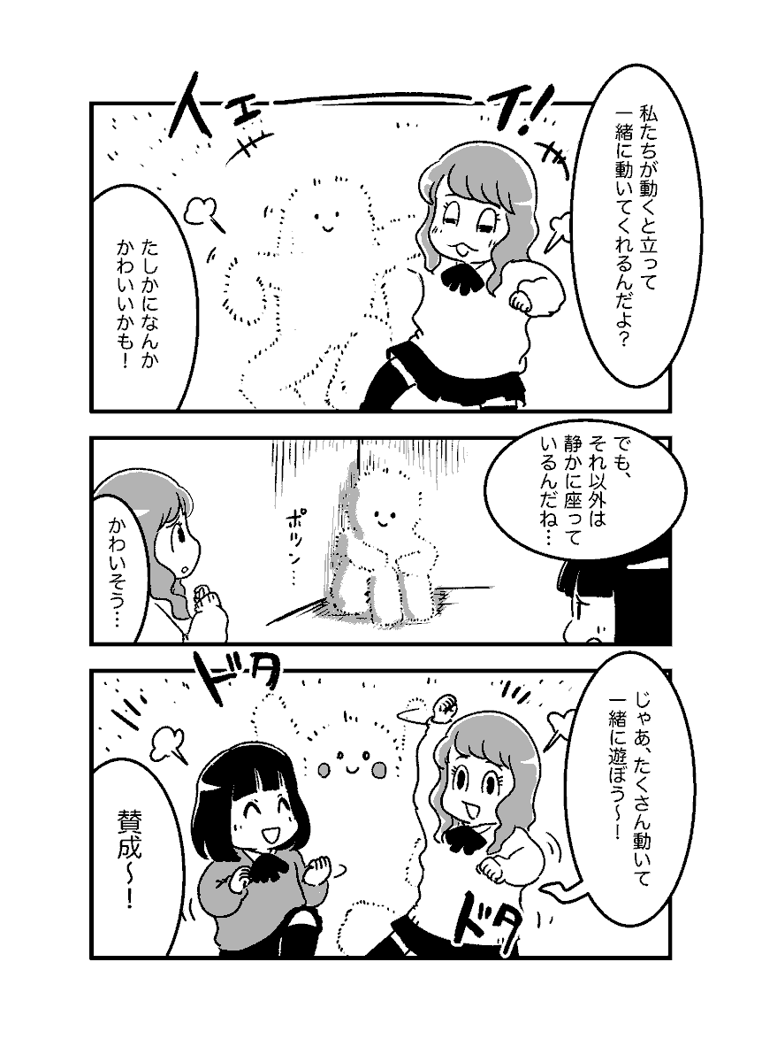 気高きホコリをまといし女子高生たち 