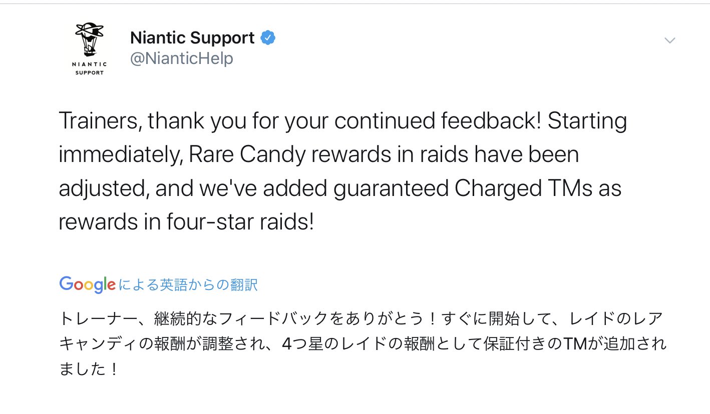 Onepoke ふしぎなアメが報酬は再び調整されるとのことで 星４のレイドにわざマシンスペシャルが保証されるとの発表 ポケモンgo T Co Etjkf2xjlt Twitter