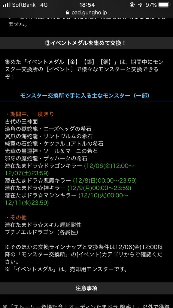 パズドラ オーディンたまドラ降臨 開幕キタ ゚ ゚ ッ 反応まとめ パズドラ速報 パズル ドラゴンズまとめ パズドラ オーディンたまドラ降臨 開幕キタ ゚ ゚ ッ 反応まとめ パズドラ速報 パズル ドラゴンズまとめ
