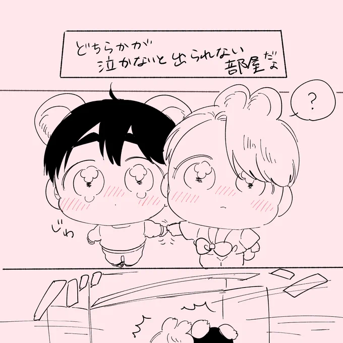 そくおちのはなし 
