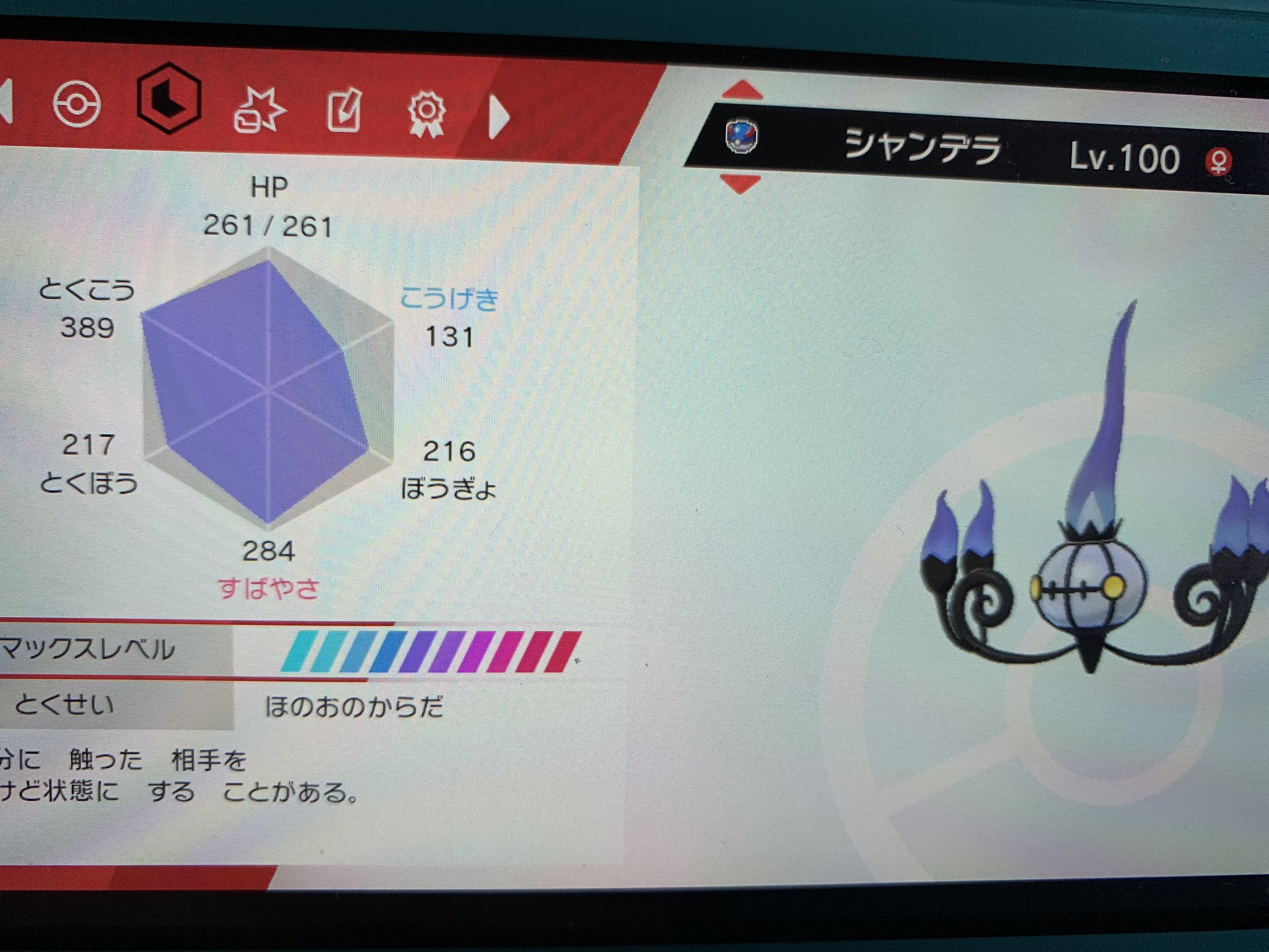 龍王提督 シャンデラ6vの努力値振り直した おわったぁぁぁ ほんとだれかお金の儲け方を教えて 龍王ポケモン日誌 龍王提督 シャンデラ6vの努力値振り直した おわったぁぁぁ ほんとだれかお金の儲け方を教えて 龍王ポケモン日誌