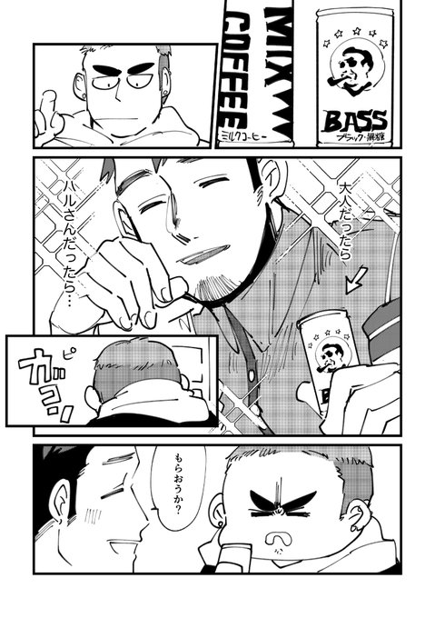 ヤンネコ を含むマンガ一覧 7ページ ツイコミ 仮 ヤンネコ を含むマンガ一覧 7ページ ツイコミ 仮
