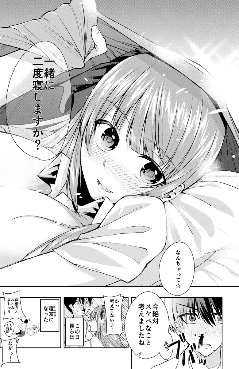 見辛かったので雑誌サイズにトリミングしたもの置いておきます 