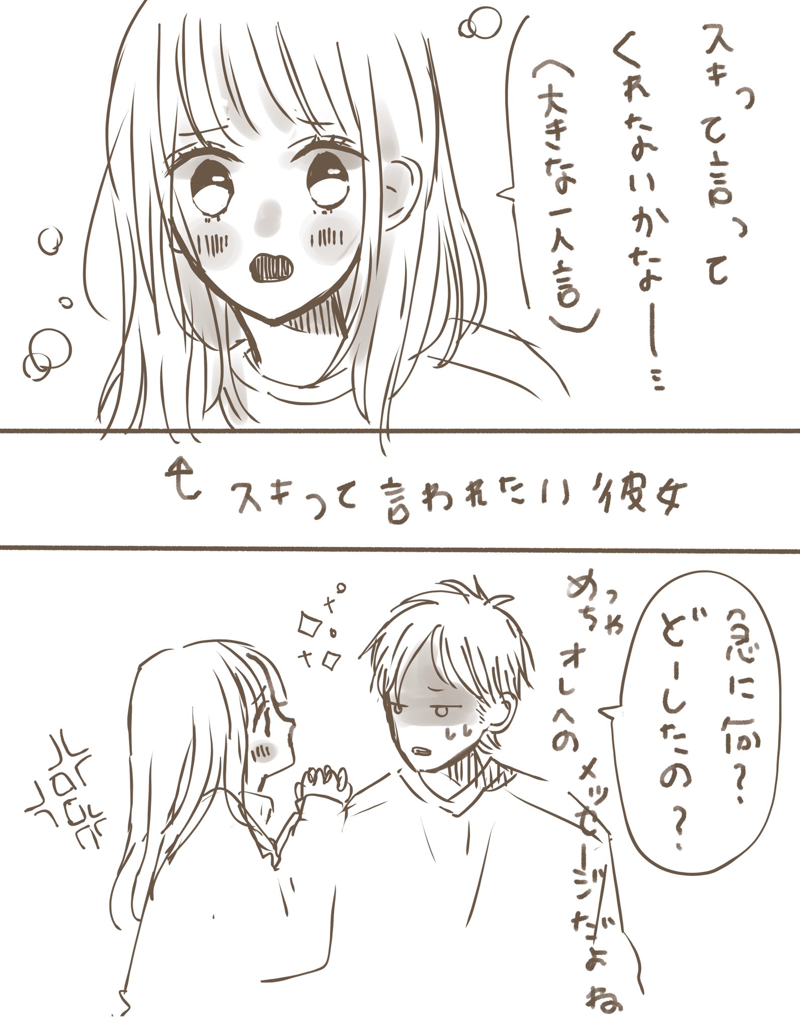 ななのいち はじめまして 絵が好きで 漫画描いてます Twitter わからない 難しい 短編漫画 カップル 恋愛あるある 恋愛漫画 漫画 少女漫画 描いてみた ラブラブ はじめてのツイート 初めてのツイート はじめまして よろしくお願い