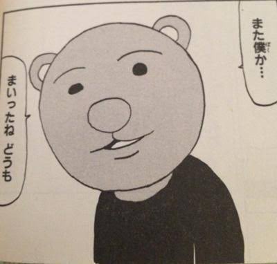 kumaoppe うさみちゃん目怖ッッ！ くま吉くんというレジェンドを