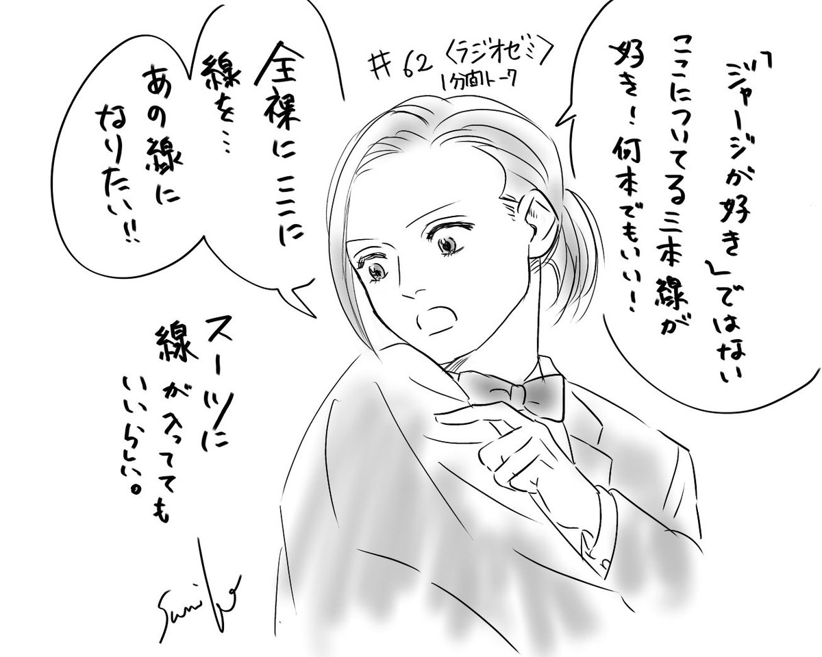 ジャージ愛?を語るりょんさん
うろ覚絵
#あさステ #三浦涼介 #agqr 