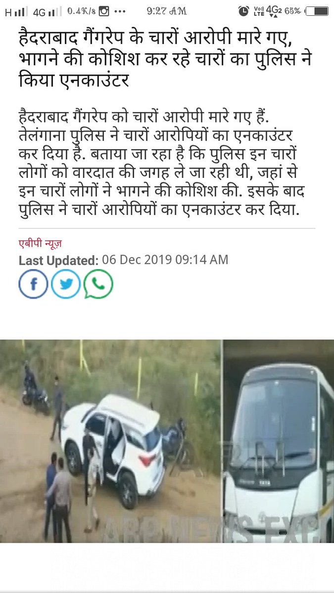 GayatriMahadik2's tweet photo. This is what should be there in our law system... I feel like cheering for the police force... But also feel a little sad that what his family must be feeling but... Whatever happened was superb
#Justice #JusticeForPriyankaReddy
#rippriyanka... 👍👍🔥🔥👏👏 https://t.co/X9BF4dXr7i
