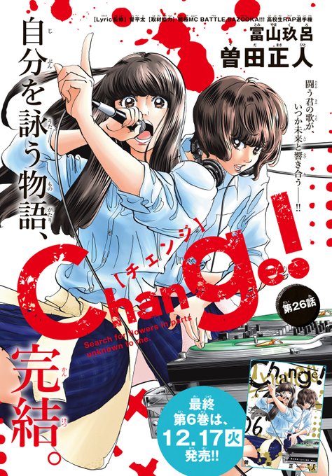 曽田正人新連載め組の大吾 救国のオレンジ 月マガ Sodamasahito さんのマンガ一覧 リツイート順 ツイコミ 仮