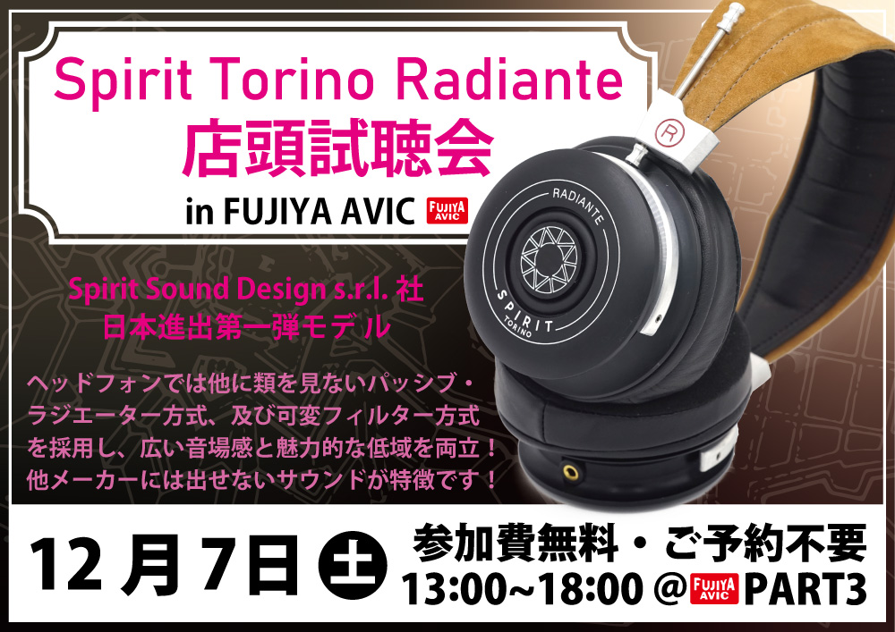 FUJIYAAVIC's tweet photo. SPIRIT TORINO店頭無料試聴会では機材セットリストに #Roon #Lotoo #PAW6000 #ifiaudio #ZENDAC #ZENBLUE #XIAUDIO の国内未発売機まで入っている・・・だと!?明日12/7(土)午後開催、中野ブロードウェイは雨でも平気! #spirittorino https://t.co/Q0gnHXhQm7 https://t.co/XlHozpiW2C