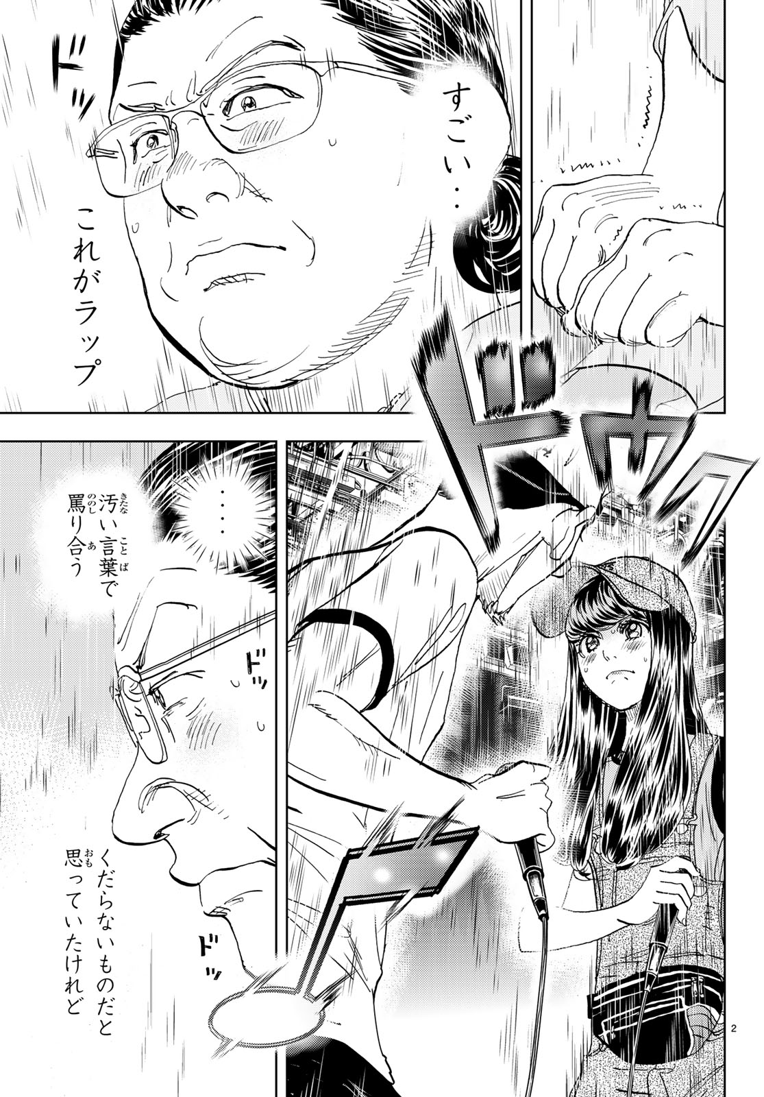 曽田正人め組の大吾4 16救オレ第1巻発売 本日月刊少年マガジン発売です Change 最終回です 編集部から終了を告げられました 今まで愛読してくださったみなさま 本当に申し訳ございません すべて自分の力不足です 曽田正人め組の大吾4 16救オレ第1巻発売 本日月刊少年マガジン発売です Change 最終回です 編集部から終了を告げられました 今まで愛読してくださったみなさま 本当に申し訳ございません すべて自分の力不足です
