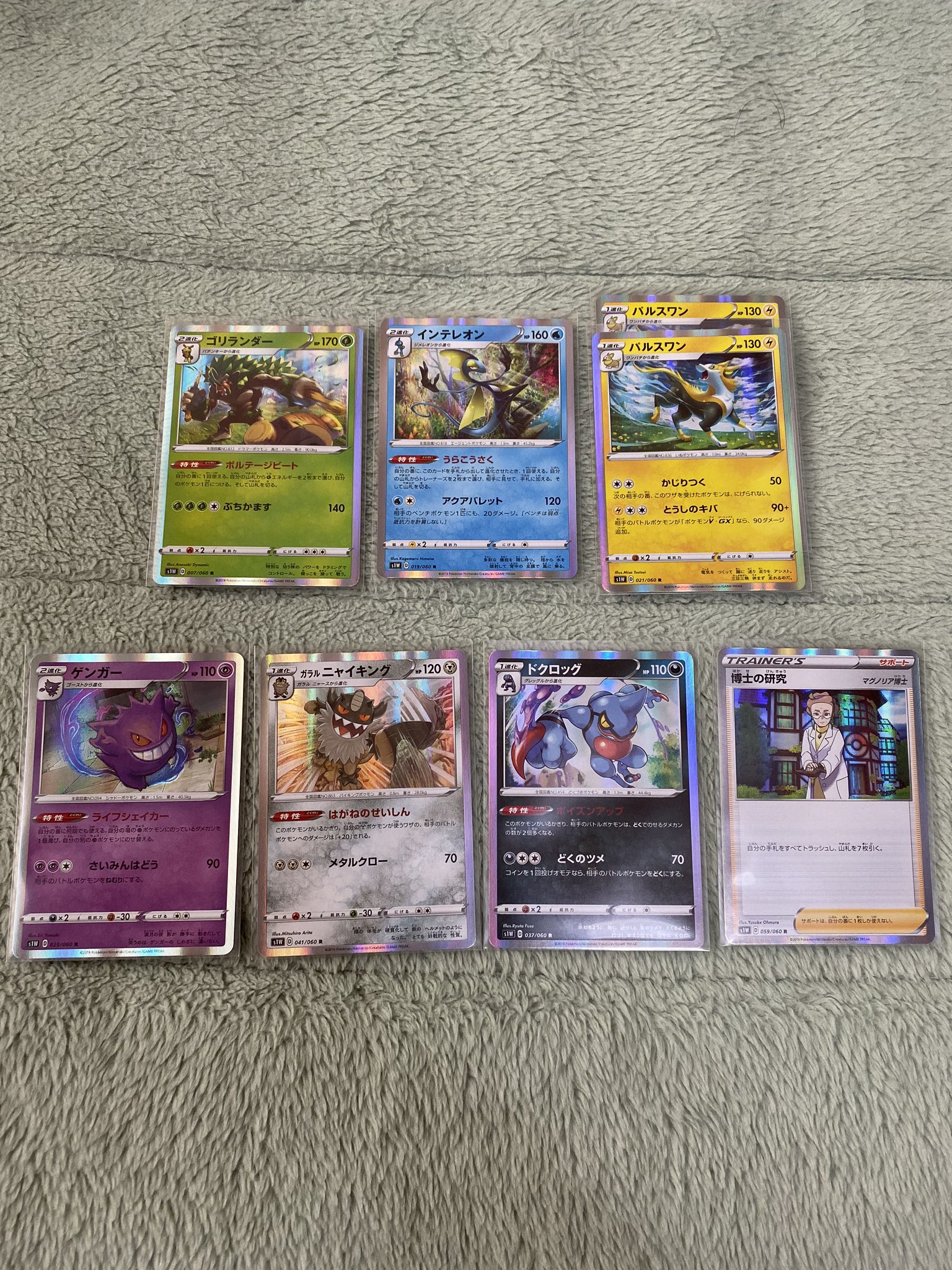 あきにゃん ポケモンカード ソード 1box開封結果 まずまずかな でも 数枚やけど左上に初期キズがあったから嬉しさ半分www ポケモン剣盾 ポケモンカード ポケカ T Co Uefyldx0un Twitter