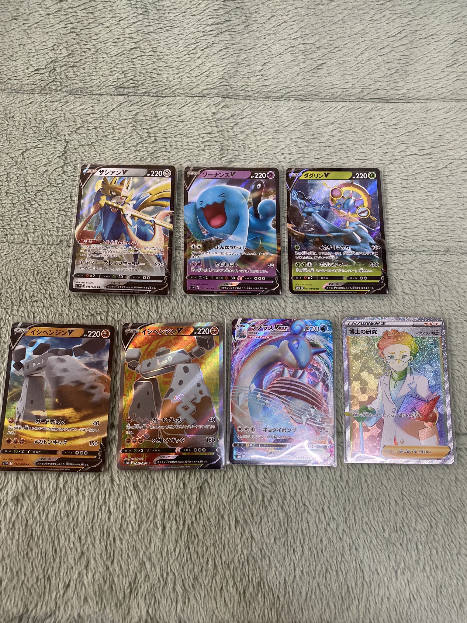 孤独を愛する男あきにゃん ポケモンカード ソード 1box開封結果 まずまずかな でも 数枚やけど左上に初期キズがあったから嬉しさ半分www ポケモン剣盾 ポケモンカード ポケカ T Co Uefyldx0un Twitter