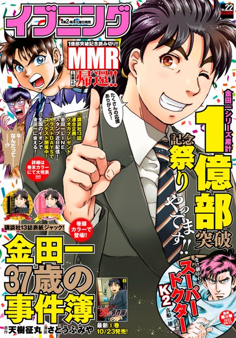 柔道部物語 の評価や評判 感想など みんなの反応を1日ごとにまとめ 柔道部物語 の評価や評判 感想など みんなの反応を1日ごとにまとめ