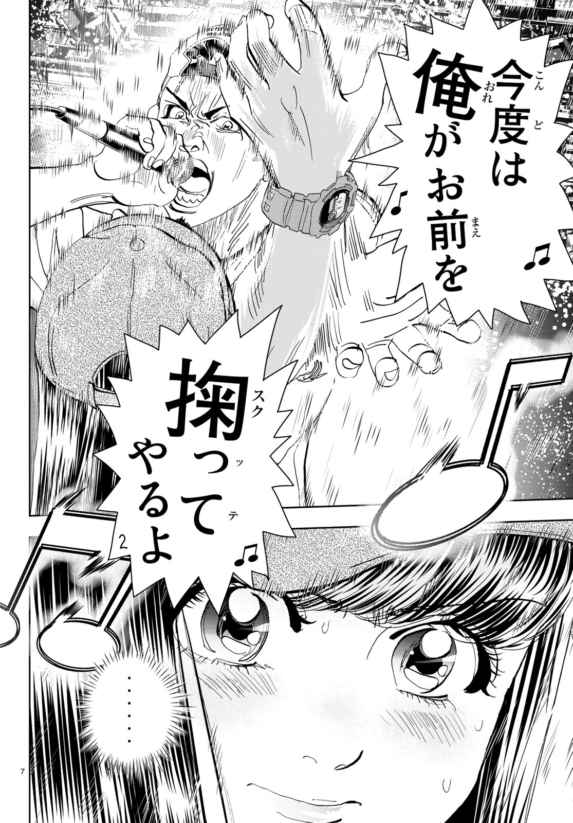曽田正人め組の大吾4 16救オレ第1巻発売 曽田正人め組の大吾4 16救オレ第1巻発売