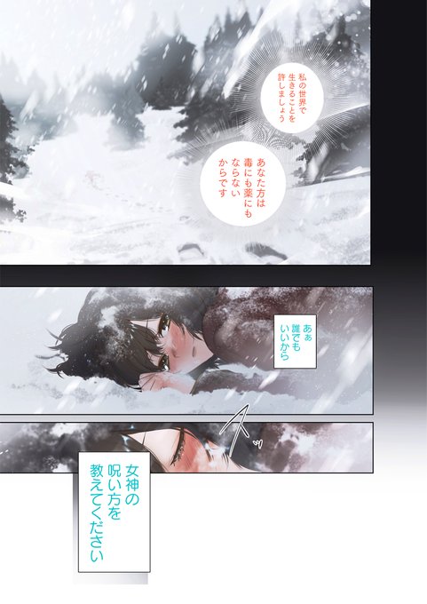 癒し手 を含むマンガ一覧 古い順 ツイコミ 仮 癒し手 を含むマンガ一覧 古い順 ツイコミ 仮