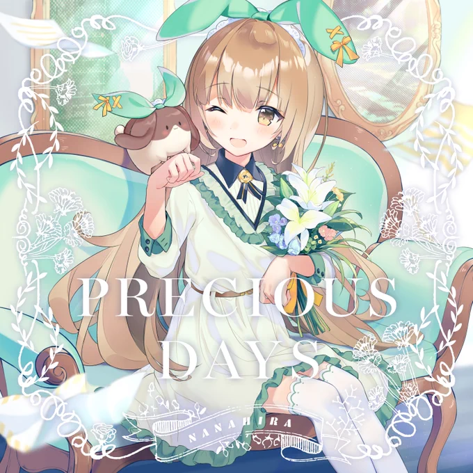 ななひらさんの新曲「PRECIOUS DAYS」のジャケットイラストを担当させて頂きました!?

https://t.co/GOa3YJ0hSr 