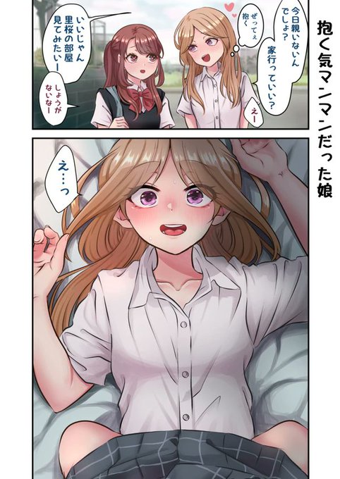 #2019年自分が選ぶ今年の4枚 
1ページ百合漫画?‍❤️‍? 