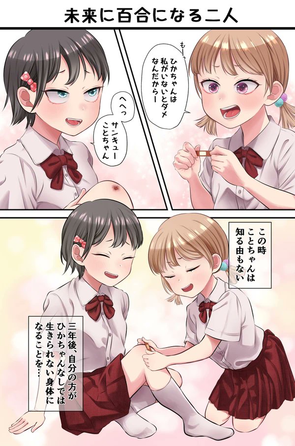 #2019年自分が選ぶ今年の4枚 
1ページ百合漫画?‍❤️‍? 