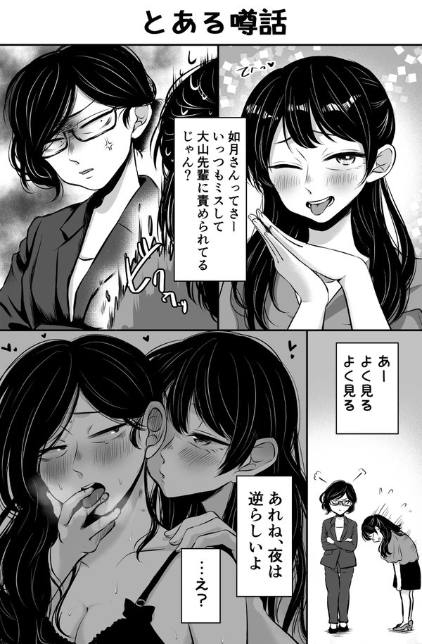 #2019年自分が選ぶ今年の4枚 
1ページ百合漫画?‍❤️‍? 