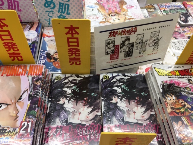 双星の陰陽師巻のtwitterイラスト検索結果 双星の陰陽師巻のtwitterイラスト検索結果