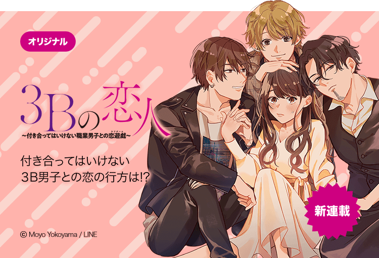 Hanninmae No Koibito Manga Plus 3B no Koibito - Foolish Asian Drama Life