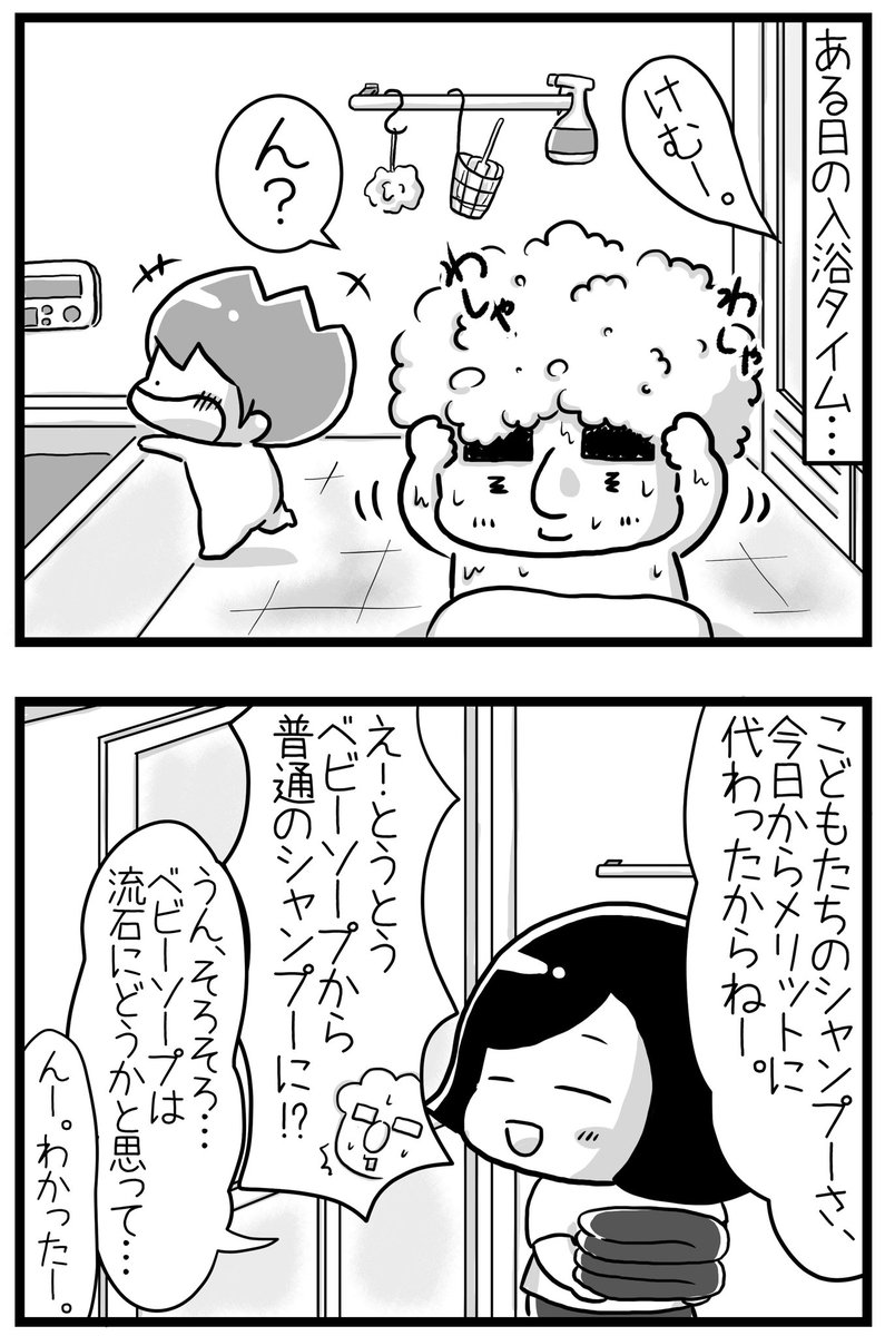 Twoucan ベビーソープとの別れ の注目ツイート イラスト マンガ コスプレ モデル