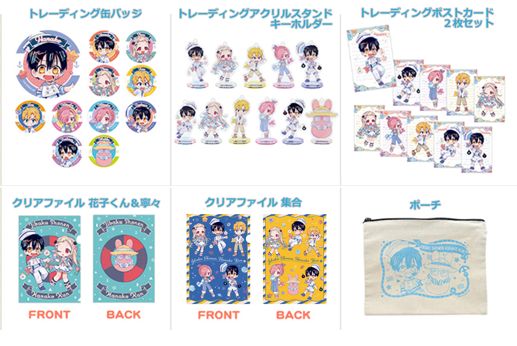 Amazon.co.jp: 地縛少年花子くん コミケ97 ペアアクリルスタンド