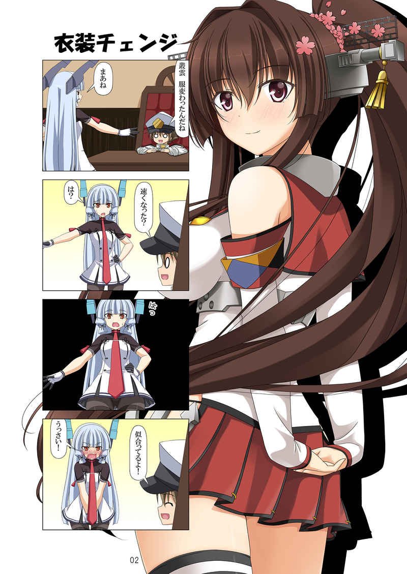 とらのあな通信販売 全年齢向け On Twitter 同人誌 子供が提督やってます な漫画の第7巻 サークル らっぱ屋 がお贈りする コミックマーケット97 新刊 艦隊これくしょん 艦これ 本 子供提督はじめました 7 がとらのあな通販にて予約受付中 Ra Ppa Https