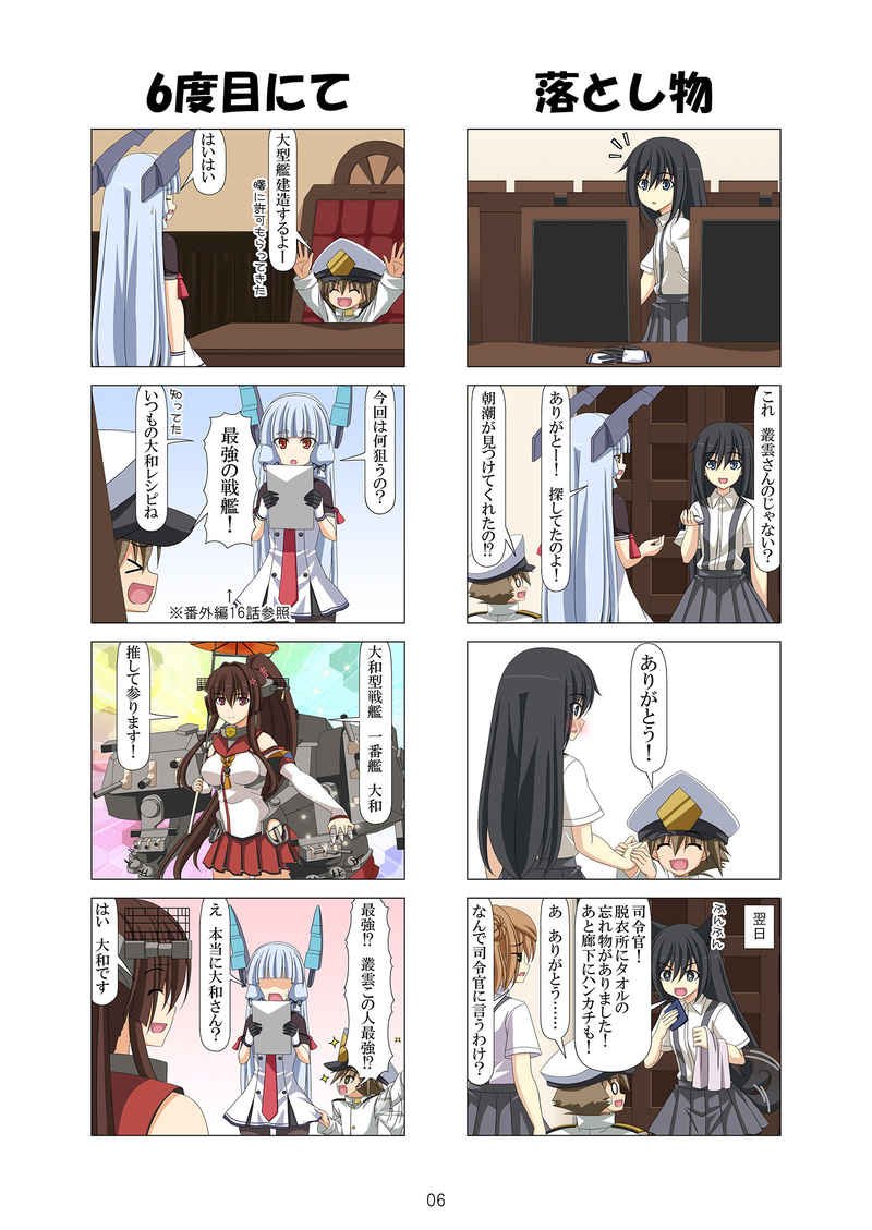 とらのあな通信販売 全年齢向け On Twitter 同人誌 子供が提督やってます な漫画の第7巻 サークル らっぱ屋 がお贈りする コミックマーケット97 新刊 艦隊これくしょん 艦これ 本 子供提督はじめました 7 がとらのあな通販にて予約受付中 Ra Ppa Https