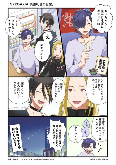 真野拓実のtwitterイラスト検索結果 真野拓実のtwitterイラスト検索結果