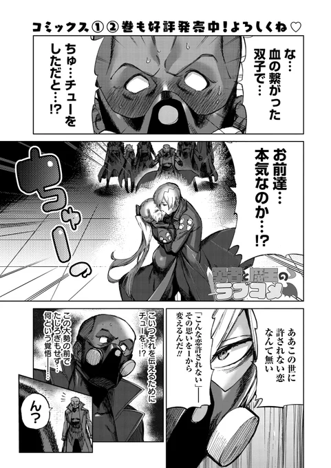 血の繋がった姉弟が公衆の面前でディープキスをして性的興奮を得ている漫画がニコニコで更新しています!  みんなも公衆の面前でディープキスをして性的興奮を得よう!⤵︎(ここから読めるよ) 