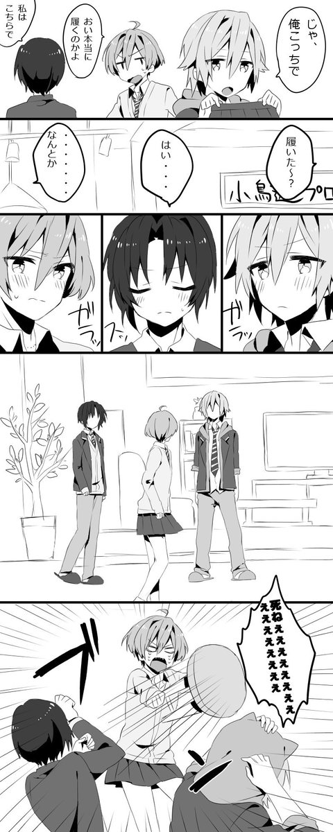 これ過去に描いた男日パロの高校生トリオちゃん 