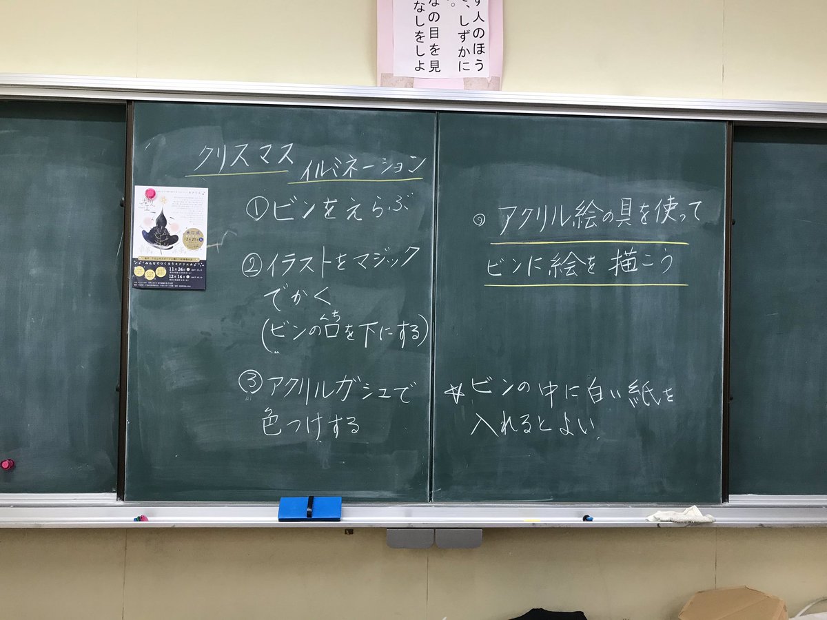 yasjiji's tweet photo. ��の小学校の図工の先生のご協力で
昨日の参観日に保護者の方もご一緒に瓶カンテラ絵付けをしていただいたようです🎄

皆様にも是非ご参加いただきたい
「みんなでキナリエ」
次回は12/14(土)9:00〜
スポーツ公園入口付近にて開催です🤗
どうか沢山のご参加をお待ち申し上げております
✨˚✧₊⁎⁎⁺˳ https://t.co/ToeNziIO7N