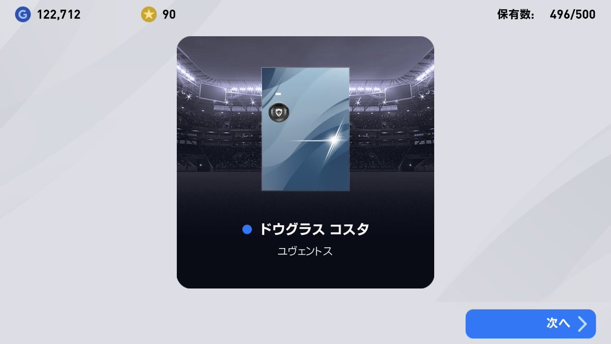 O Xrhsths Leciel ゲーム垢 Sto Twitter 僕のコスタが脱走したんですが コラ画像とかで使えそうなのでスクショしました ご自由にお使いください ウイイレアプリ