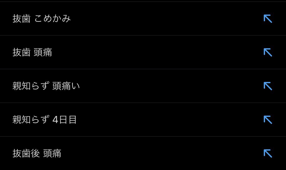 抜歯 後 頭痛 抜歯後 鈍痛と肩こりがでます 神経に傷ついているためですか Docstest Mcna Net