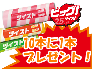 Yojyo_jp's tweet photo. 【ツイストシリーズ】

12月限定!!
10本お買い上げごとに1本プレゼント!

サイトページはこちら👉【https://t.co/NBgUc5JQCp】 https://t.co/KcEHIf6TGv