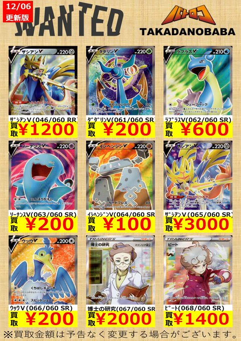 ポケモンカード ソード シールド を高額買取してくれるオススメ店と高く売るコツ 買取一括比較のウリドキ