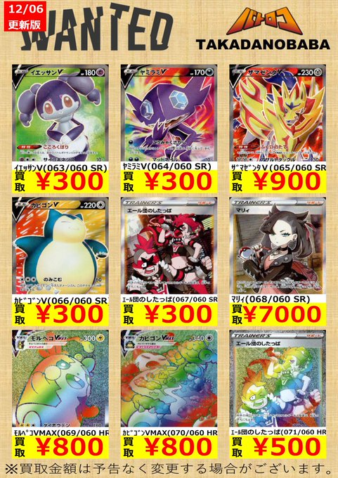 ポケモンカード ソード シールド を高額買取してくれるオススメ店と高く売るコツ 買取一括比較のウリドキ