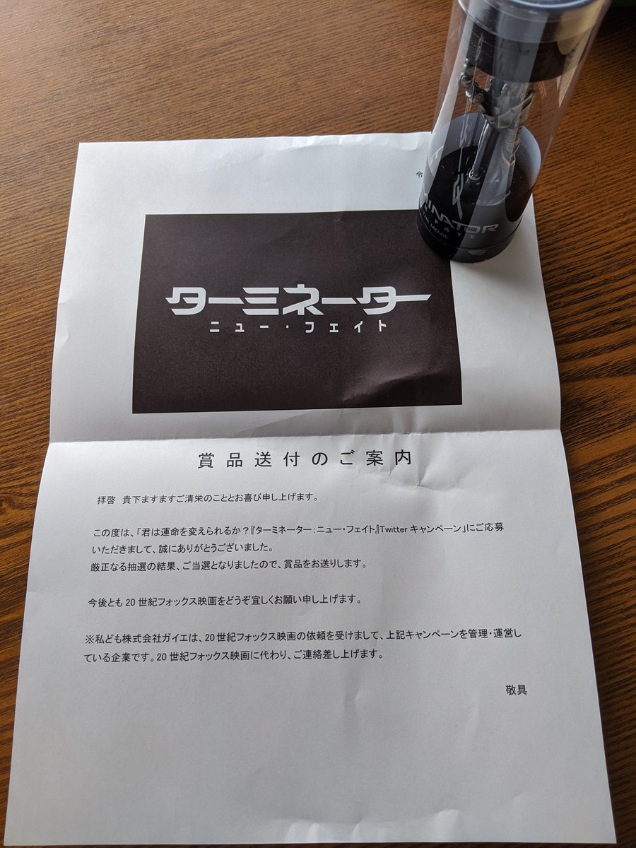 デデンデンデデン 